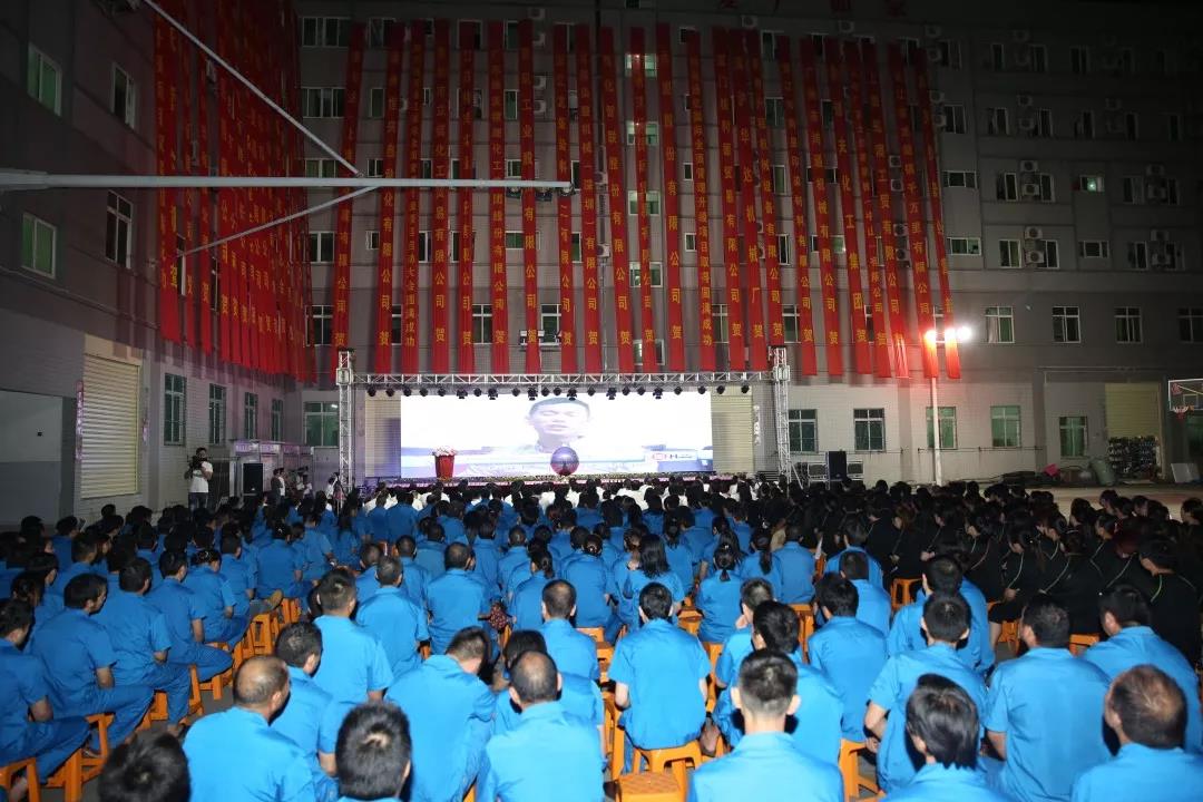 通億(泉州)輕工有限公司管理升級動員大會 通億(泉州)輕工有限公司管理升級動員大會