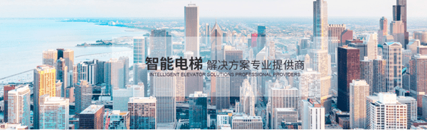 神州通立電梯有限公司 神州通立電梯有限公司