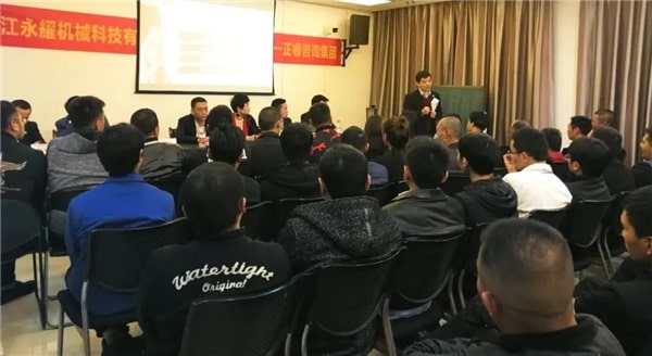永耀機(jī)械全面管理升級動員大會 永耀機(jī)械全面管理升級動員大會