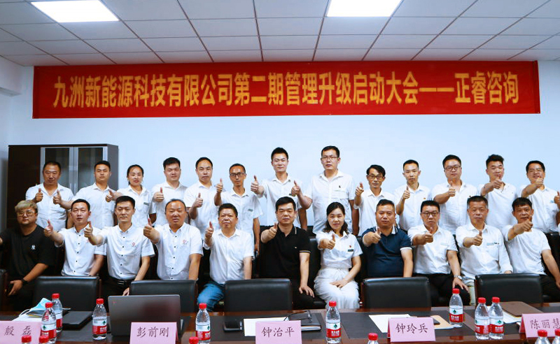 九天攬月，五洲同行——九洲新能源科技與正睿咨詢再度攜手，共促升級！