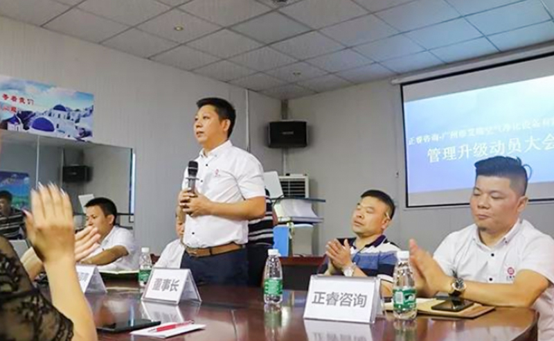 熱烈慶祝2018年10月5日廣州市艾瑞空氣凈化設(shè)備有限公司啟動(dòng)企業(yè)管理升級(jí)！