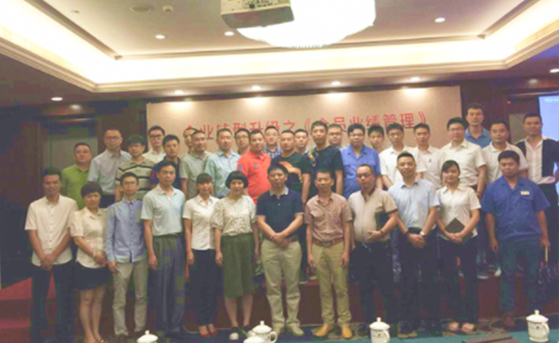2015年6月專題講座——《企業(yè)轉(zhuǎn)型升級之全員業(yè)績管理》成功舉行！