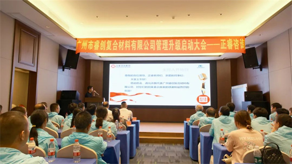 睿創(chuàng)項(xiàng)目啟動(dòng)大會(huì)現(xiàn)場(chǎng)(1) 睿創(chuàng)項(xiàng)目啟動(dòng)大會(huì)現(xiàn)場(chǎng)(1)