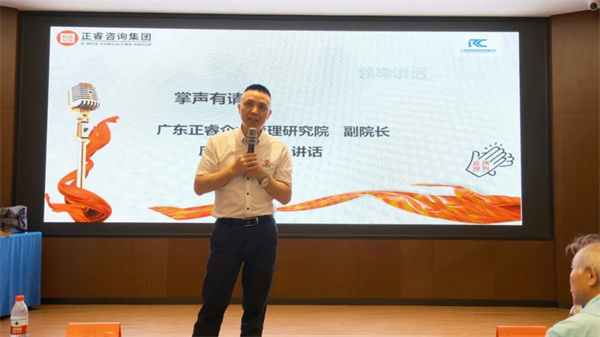 廣東正睿企業(yè)管理研究院副院長(zhǎng)龐金森老師致辭 廣東正睿企業(yè)管理研究院副院長(zhǎng)龐金森老師致辭